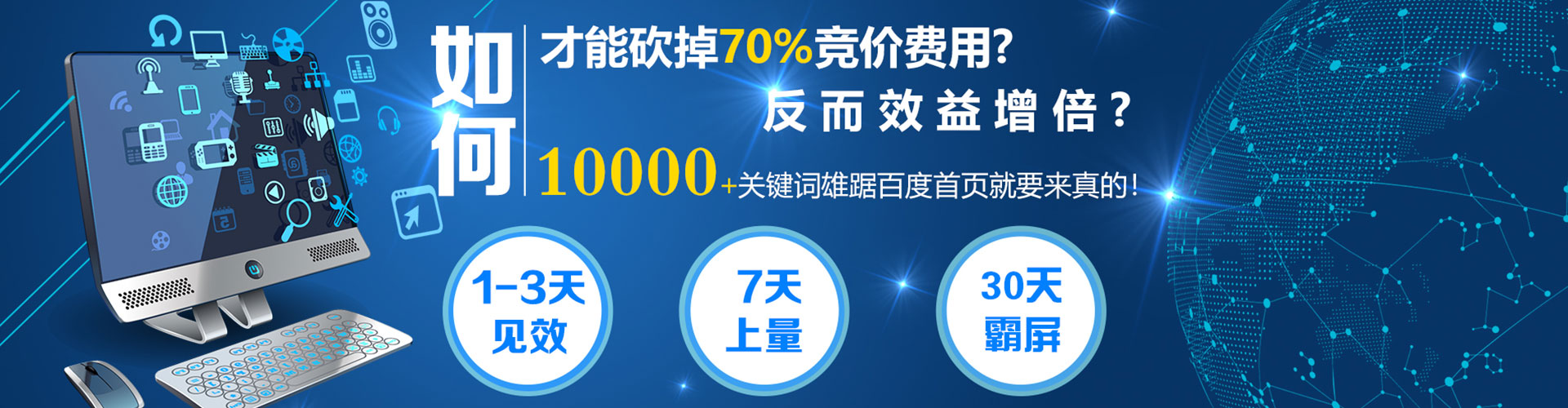 美兰百度搜索推广